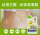 台塑生醫 地板清潔劑2000ml 【購購購】