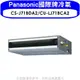 《可議價》Panasonic國際牌【CS-J71BDA2/CU-LJ71BCA2】變頻吊隱式分離式冷氣