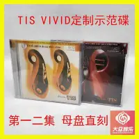 在飛比找Yahoo!奇摩拍賣優惠-TIS母盤直刻 英國VIVID AUDIO showcase