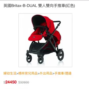 二手 Britax B dual 雙人推車