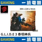 【一統電競】美加獅 MAD CATZ TITANFALL G.L.I.D.E 3 泰坦神兵 布質鼠墊