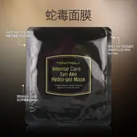 在飛比找樂天市場購物網優惠-韓國 TONYMOLY 蛇毒面膜 25g (1片) 韓國必買