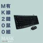 LOGITECH 羅技 MK200 USB 鍵盤滑鼠組 有線鍵盤滑鼠組 辦公鍵盤滑鼠組 鍵鼠組
