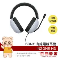 在飛比找樂天市場購物網優惠-SONY MDR-G300 空間音效 個人化 INZONE 