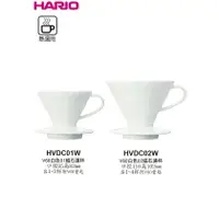 在飛比找樂天市場購物網優惠-日本《HARIO》V60 白色 陶瓷圓錐濾杯 兩種尺寸 VD