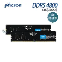 在飛比找蝦皮購物優惠-美光 PC RAM DDR5 4800 16G(8G x2)