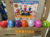 在飛比找Yahoo!奇摩拍賣優惠-Bandai Anpanman 麵包超人細菌人bb超人螺旋麵