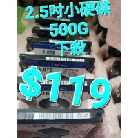 在飛比找蝦皮購物優惠-筆電硬碟  3C 筆電 2.5吋小硬碟 500G 1TB 小