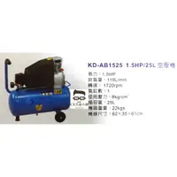 在飛比找蝦皮購物優惠-[CK五金小舖] KOSTA DELTA 空壓機 1.5HP