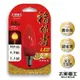 【太星電工】福祿壽LED吉祥神明燈泡E12/0.8W/紅光 AND229R