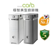 在飛比找ETMall東森購物網優惠-韓國SmartCara 極智美型廚餘機+儲存櫃 PCS-40