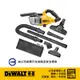 美國 得偉 DEWALT 20V Max手提式吸塵器(空機) DW-DCV501LN