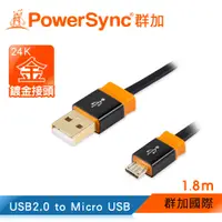 在飛比找蝦皮商城優惠-【福利品】群加 Micro USB To USB 2.0 充