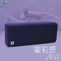 在飛比找樂天市場購物網優惠-蜜莉恩瑜珈枕-慢步紫藍- (Yoga Pillow/Yoga