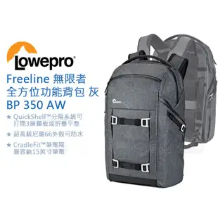 數位小兔【Lowepro L214 Freeline BP350AW 無限者 多功能後背包 灰】相機包 雙肩包 攝影包