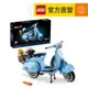 【LEGO樂高】 Icons 10298 偉士牌 125(模型 玩具機車)