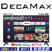 在飛比找蝦皮商城優惠-DECAMAX 32吋 androidtv 11 (Goog