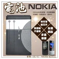 在飛比找蝦皮購物優惠-★森活★【Nokia充電器/電池/座充】台灣現貨 旅充 軍人