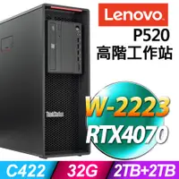 在飛比找PChome24h購物優惠-(商用)Lenovo P520 (W-2223/32G/2T