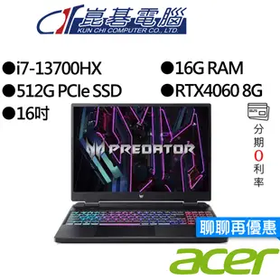 Acer宏碁 PHN16-71-79C7 i7/RTX4060 16吋 電競筆電