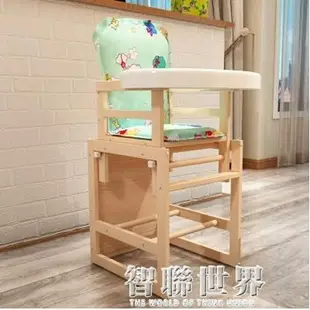 兒童餐椅寶寶餐椅實木兒童吃飯桌椅嬰兒多功能座椅小孩木質餐椅 全館免運
