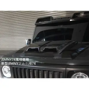 JIMNY74風格選物 Jimny JB74 WALD 改裝套件 探照燈架 安裝後可減少車頂架異音