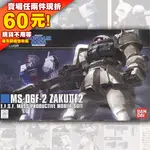 75 107 HG 1/144 HGUC MS-06F-2 ZAKU II F2 E.F.F 薩克 0083 星塵回憶錄