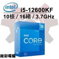 在飛比找蝦皮購物優惠-Intel Core i5-12600KF中央處理器 12代