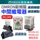 【Komori森森機具】現貨OMRON 歐姆龍繼電器 正品 8腳MY2N-GS 24VDC繼電器底 (10折)