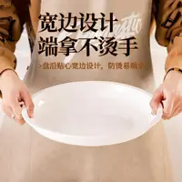 在飛比找ETMall東森購物網優惠-盤子菜盤家用陶瓷深盤寬邊防燙餐盤純白盤子大號大盤雞剁椒魚頭碟