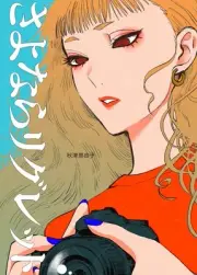 Goodbye Regret Comics Manga Doujinshi Kawaii Comike Japan #bf7884