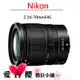 NIKON NIKKOR Z 24-70mm F4 S 公司貨 Z鏡 白盒 Z6 Z7II 適用 國祥 送72mm UV