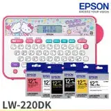 [含標籤帶($399)12卷任選]EPSON LW-220DK Hello Kitty& Dear Daniel 標籤機