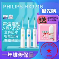 在飛比找蝦皮購物優惠-【新開幕】人氣入門款 買就送旅行盒 PHILIPS 飛利浦 