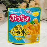 日本 UHA味覺糖 台灣芒果冰風味軟糖 50G｜全店$199免運