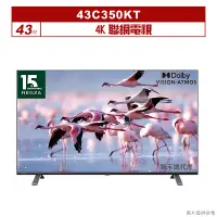 在飛比找蝦皮購物優惠-TOSHIBA東芝｜43C350KT｜43吋4K聯網電視(含