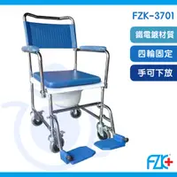 在飛比找蝦皮購物優惠-富士康 FZK-3701 歐式便椅 便椅 馬桶椅 鐵電鍍 便