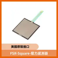 在飛比找蝦皮購物優惠-【飆機器人】FSR-Square-壓力感測器(美國原裝進口)