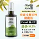 西班牙 歐嘉 Casa agua 特級冷壓初榨橄欖油 (專業職人款) 500ml (7.5折)