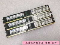 在飛比找樂天市場購物網優惠-IBM 43X5299 44T1586 4GB 2Rx8 P