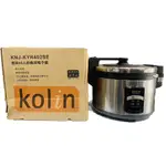 【全新】KOLIN 歌林 40人份 商用大容量電飯鍋 電子煮飯鍋 煮飯鍋 保溫+煮飯 KNJ-KYR402SE