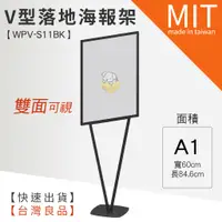 在飛比找蝦皮商城優惠-LG樂鋼 (爆款熱賣) A1時尚V型海報架 WPV-S11B