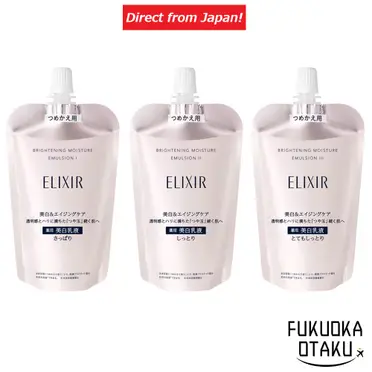 ELIXIR 美白乳液 資生堂ELIXIR 怡麗絲爾金管銀管美容日用美白防曬乳液SPF30 SPF50