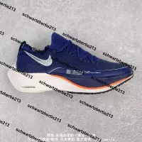 在飛比找露天拍賣優惠-超低價Nike Zoom VaporFly 4% Flykn