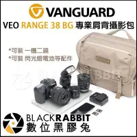 在飛比找Yahoo!奇摩拍賣優惠-數位黑膠兔【 VANGUARD 精嘉 VEO RANGE 3