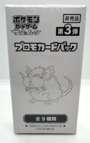 Pokemon Card Pack SUN MOON Promo vol.3 Japanese Sealed Box -US SELLER-SHIPS FAST