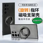 SAMSUNG保護殼&三星S23ULTRA手機殻S23旋轉磁吸指環支架超薄S22U全包S22無綫充電 7MH8