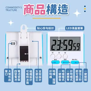 多功能計時器 鬧鐘計時器 靜音 電子計時器 計時工具 電子時鐘 烘焙計時 倒數器 記時器 定時器【小麥購物】【G064】