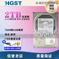 在飛比找露天拍賣優惠-/hgst 2tb桌上型電腦7200轉sata3垂直3.5寸