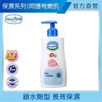 在飛比找PChome24h購物優惠-【貝恩】嬰兒爽膚乳液 200ml